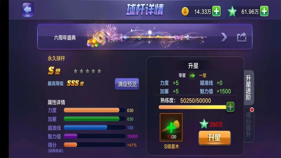 腾讯桌球游戏安装包(2)