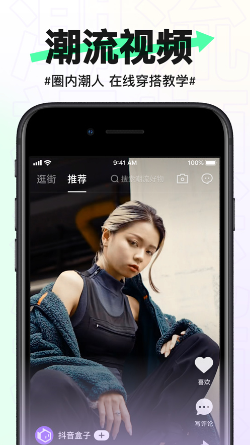 抖音盒子官方版(1)