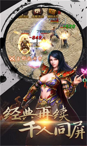 开战传奇游戏纯净最新版图3