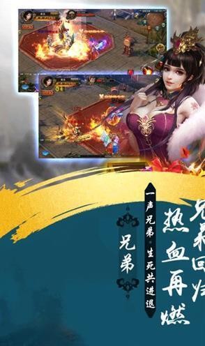热火传奇最新版