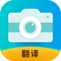 全能实时翻译英文直装版