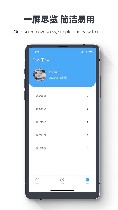 手机相册数据恢复大师