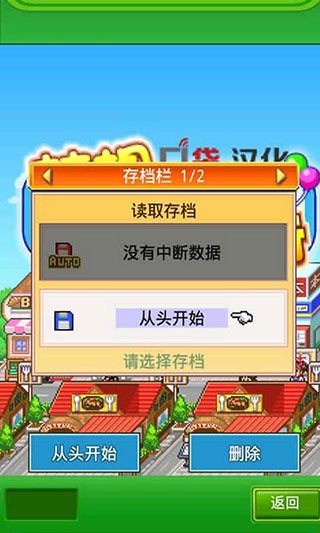 梦想商店街图1
