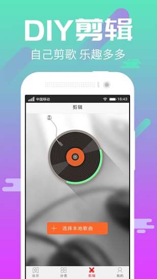 铃声助手手机版图4