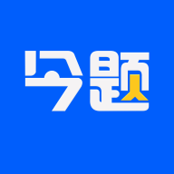 今题日语官方正版 V1.8.6