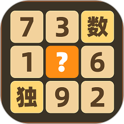 数独达人官方版