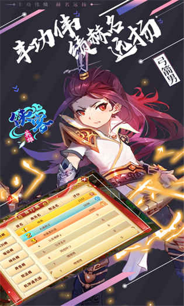 侠客英雄手机免费版图2