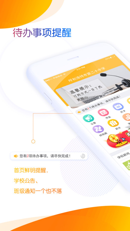 内蒙古和校园教师版图3