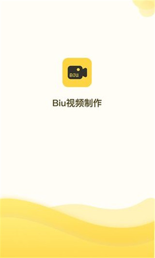 biu视频制作安卓版