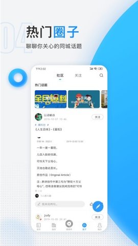 慈晓手机版图3