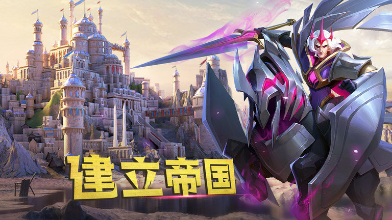 剑与家园最新版图4