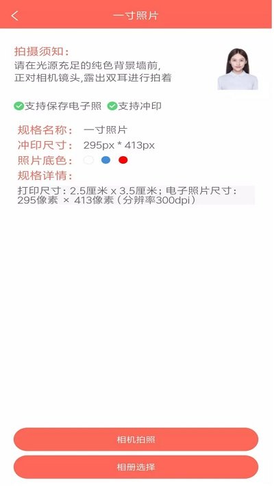 证件照云相馆