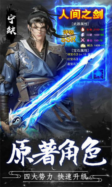 永恒将夜官方最新版图1
