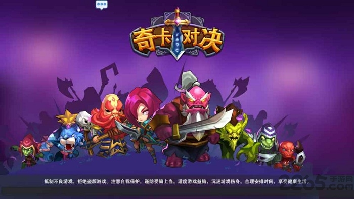 奇卡对决图1
