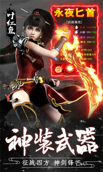 永恒将夜官方最新版图3