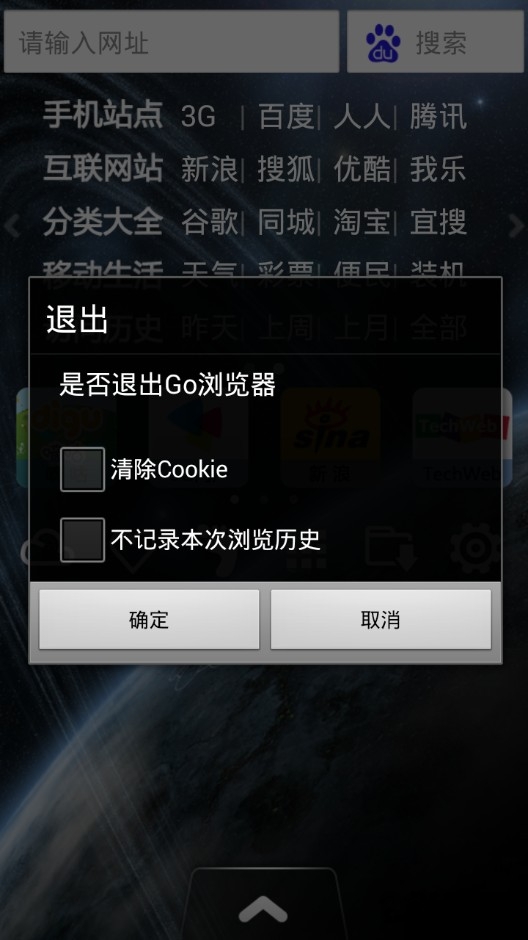 go浏览器官方版图3:
