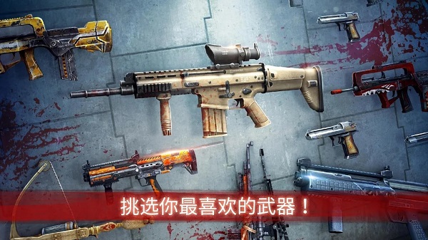 僵尸前线3d游戏完整版图2
