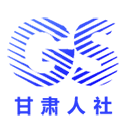 甘肃人社认证2026官方最新版