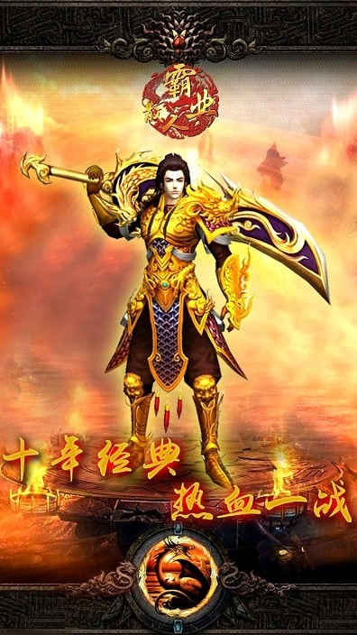 散人霸业手机版图2