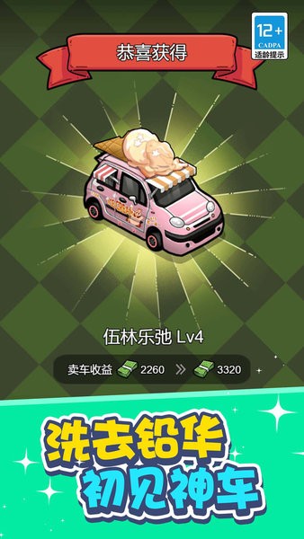 飚速摩托