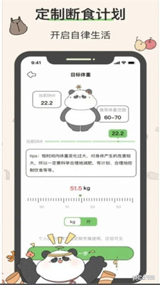 想瘦Life免费版(1)