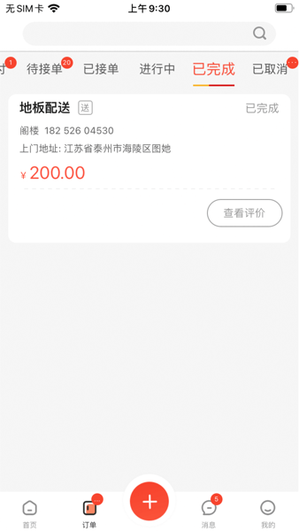 大圣小匠