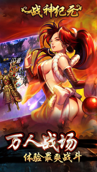 战神纪元手游版图1