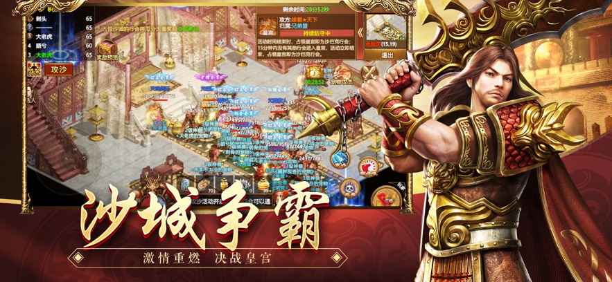王者觉醒传世安卓版2