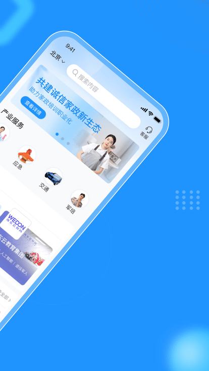 伟东云学堂