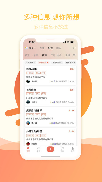 万昊联讯软件手机版