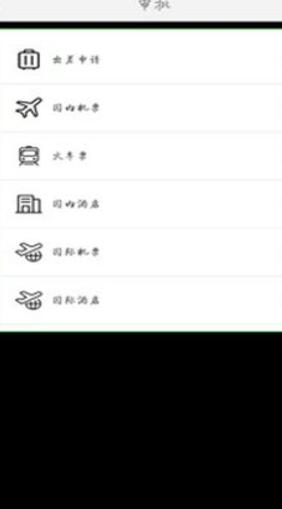 fcmmobile手机正版图3