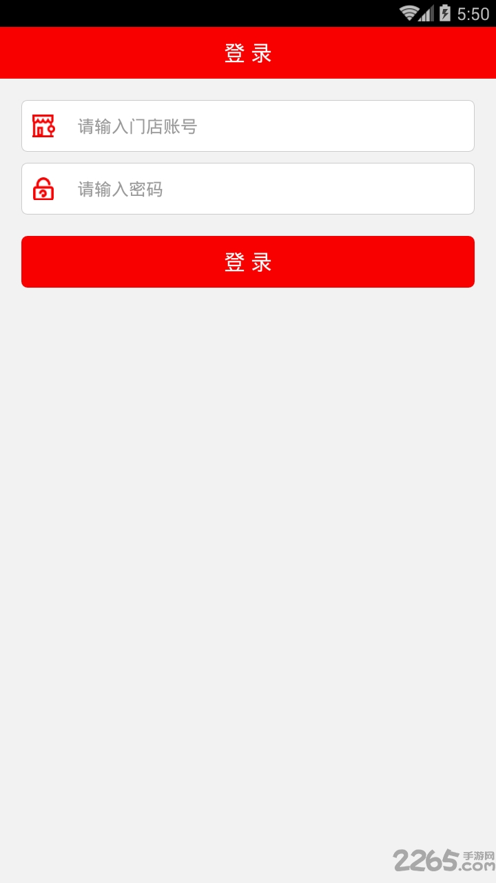 店pos手机版