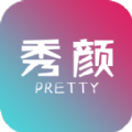 秀颜最新版 V1.1.7