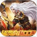 倾世奇缘通用版 V1.0.1