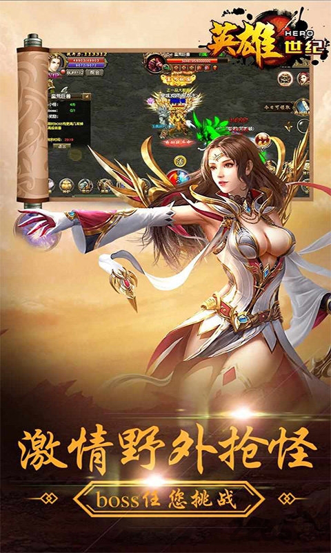 英雄世纪满v变态版图2