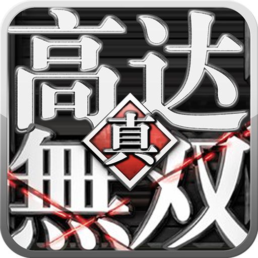 高达无双手游直装版