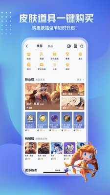 王者荣耀工具箱图3