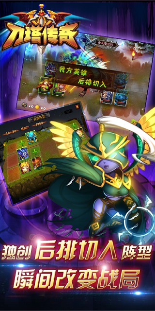 刀塔传奇变态版