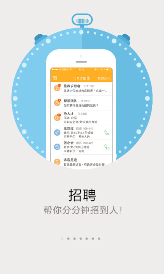 58帮帮iPhone版图2