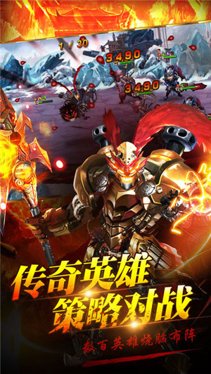 烈火三国图4
