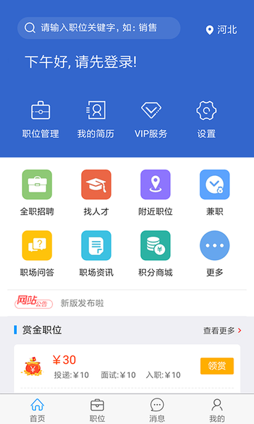 亿搜人才网
