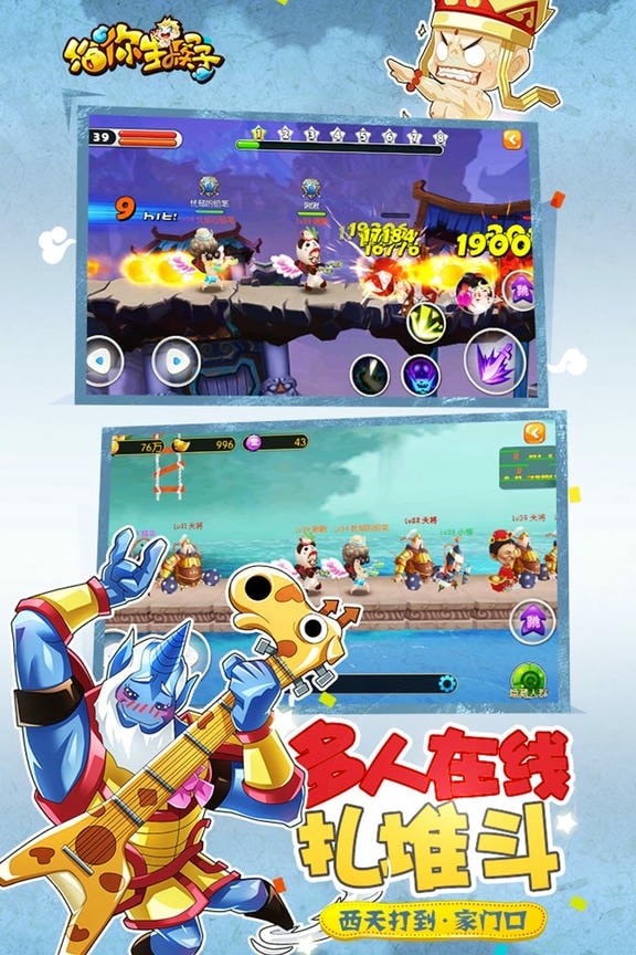 给你生猴子最新版图3