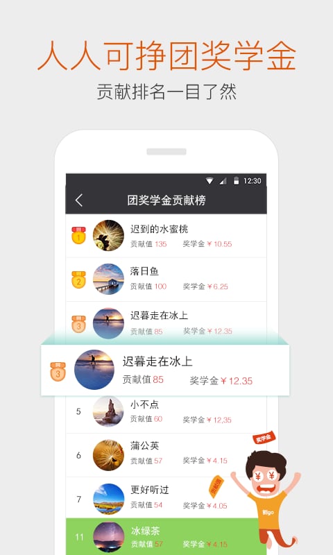 能go软件