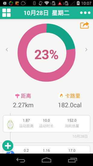 悦健康软件图1