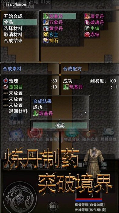 傲天骷髅传安卓免费版图2