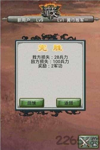 安峰军临城下安卓直装版图1