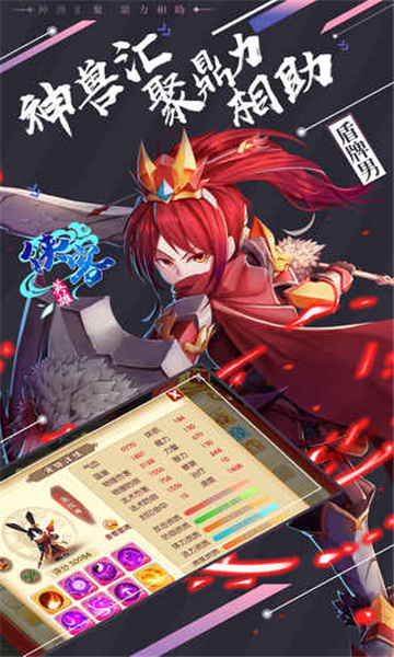 侠客英雄手机免费版图3