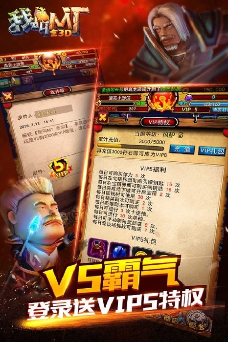 360我叫mt全3d游戏纯净最新版图2