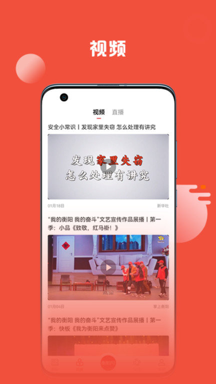 掌上衡阳官方版图2