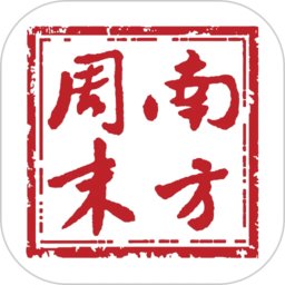 南方周末直装版
